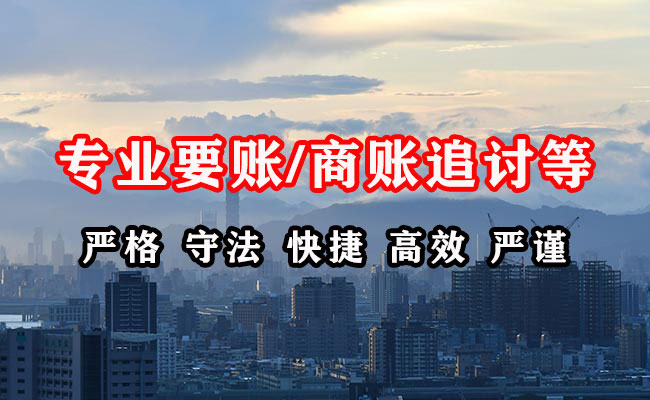 白山要账公司